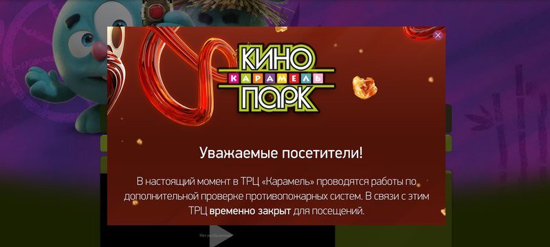 Фото: Скриншот с сайта "Карамели"