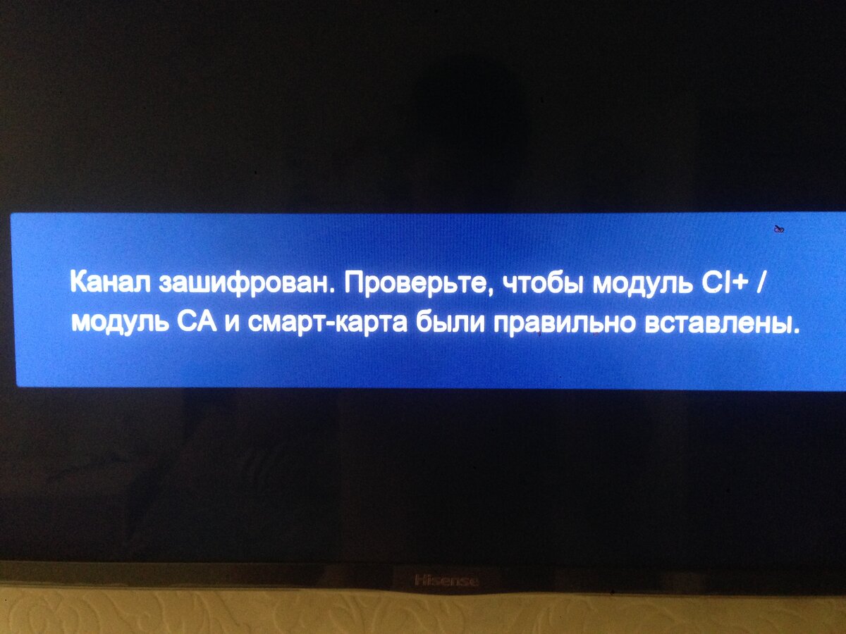 Цифровое телевидение показывает только 10 каналов, решение проблемы