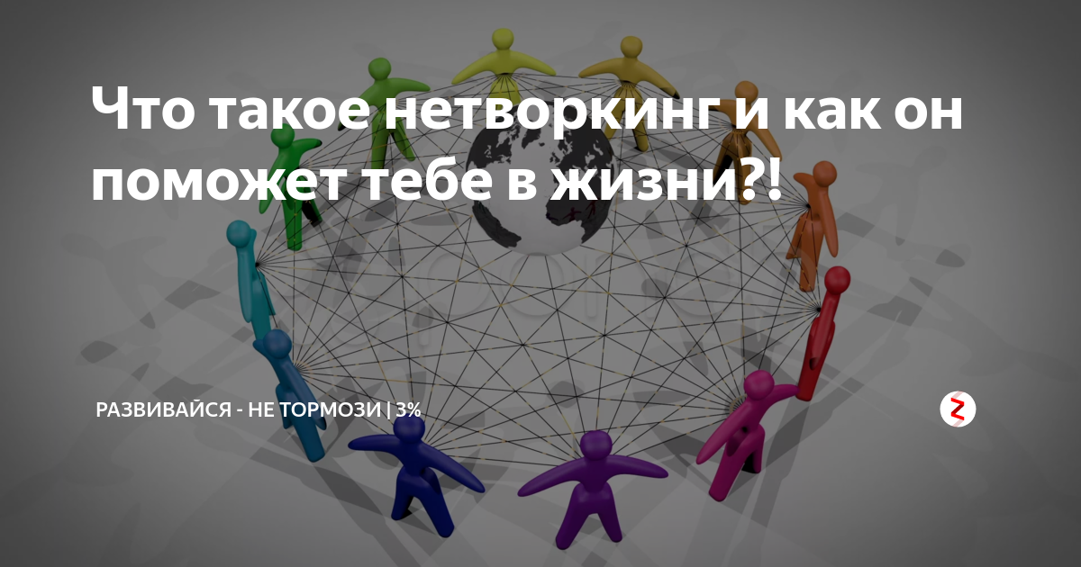 Networking что это