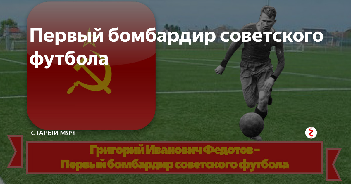 Клуб 100 российских бомбардиров по футболу спорт