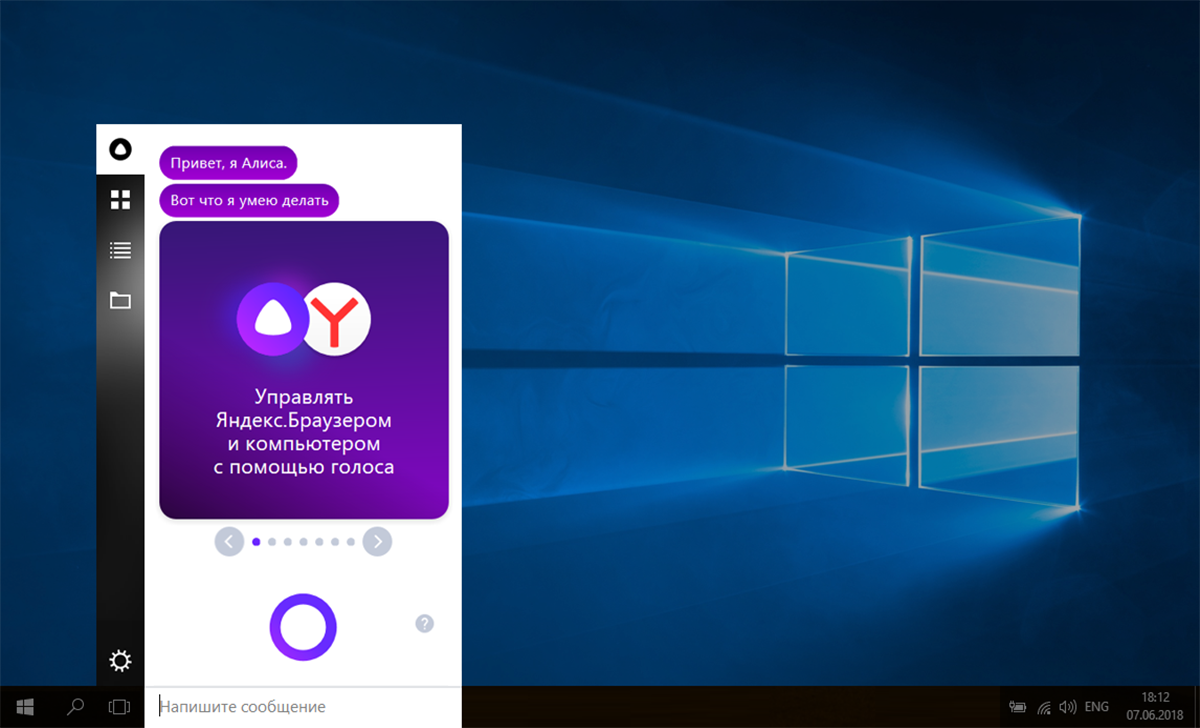 Алиса браузер на компьютер. Браузер с Алисой. Встроенный голосовой помощник. Фото Алиса Яндекс браузер. Лицо Алисы браузер.