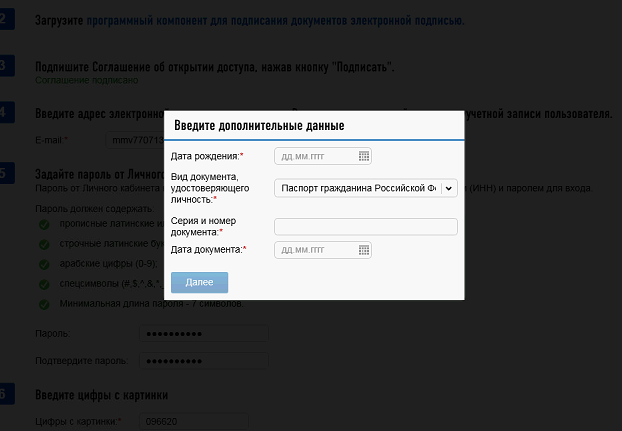 Вот такое сообщение в траурной рамке получил владелец электронно цифровой подписи (ЭЦП) при попытке подписать документ при помощи своей ЭЦП.