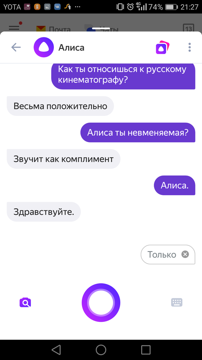 Алиса звук через телевизор