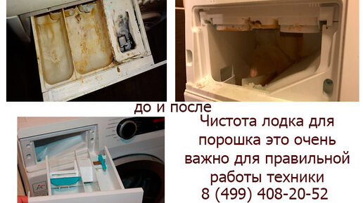 Анатомия стиральных машин (fb2)