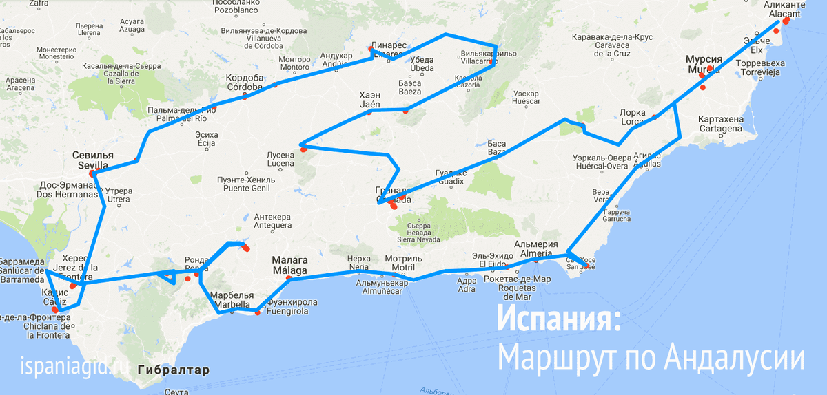 План маршрута по Андалусии