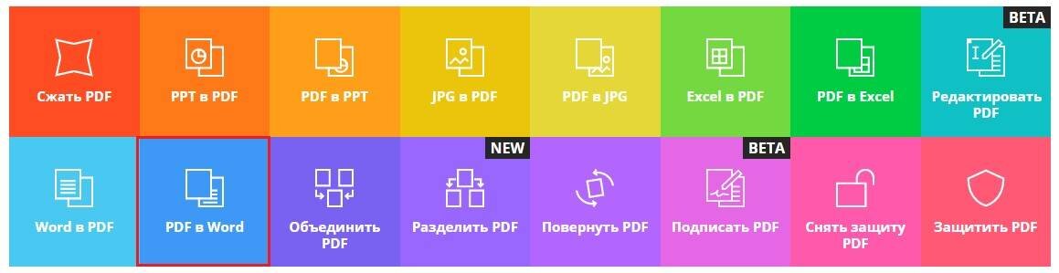 на главной странице выберите направление «PDF в Word»;
