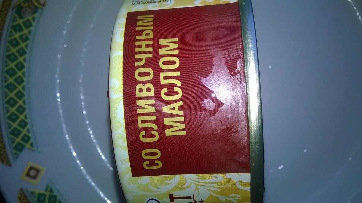 За 27 рублей. Со сливочным маслом.