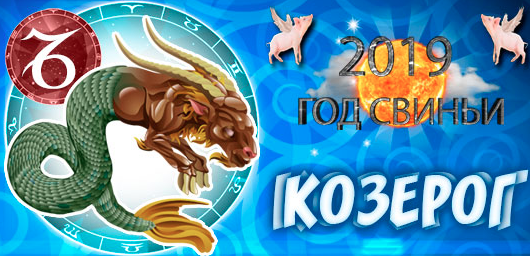 Работа карьера козерог. Козерог характеристика. Созвездие козерога. Работа карьера козерог. Что ждёт козерогов в апреле с коллегами по работе.