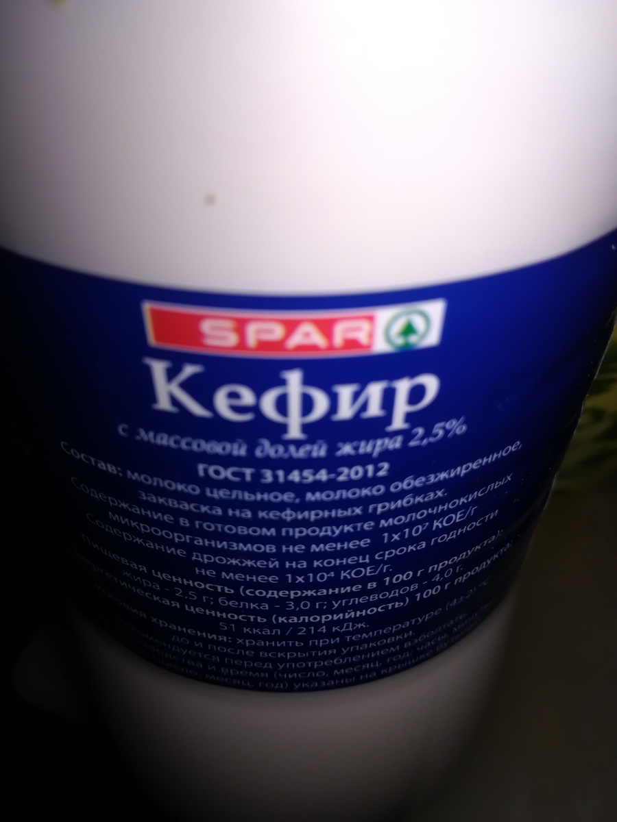 Состав натуральный