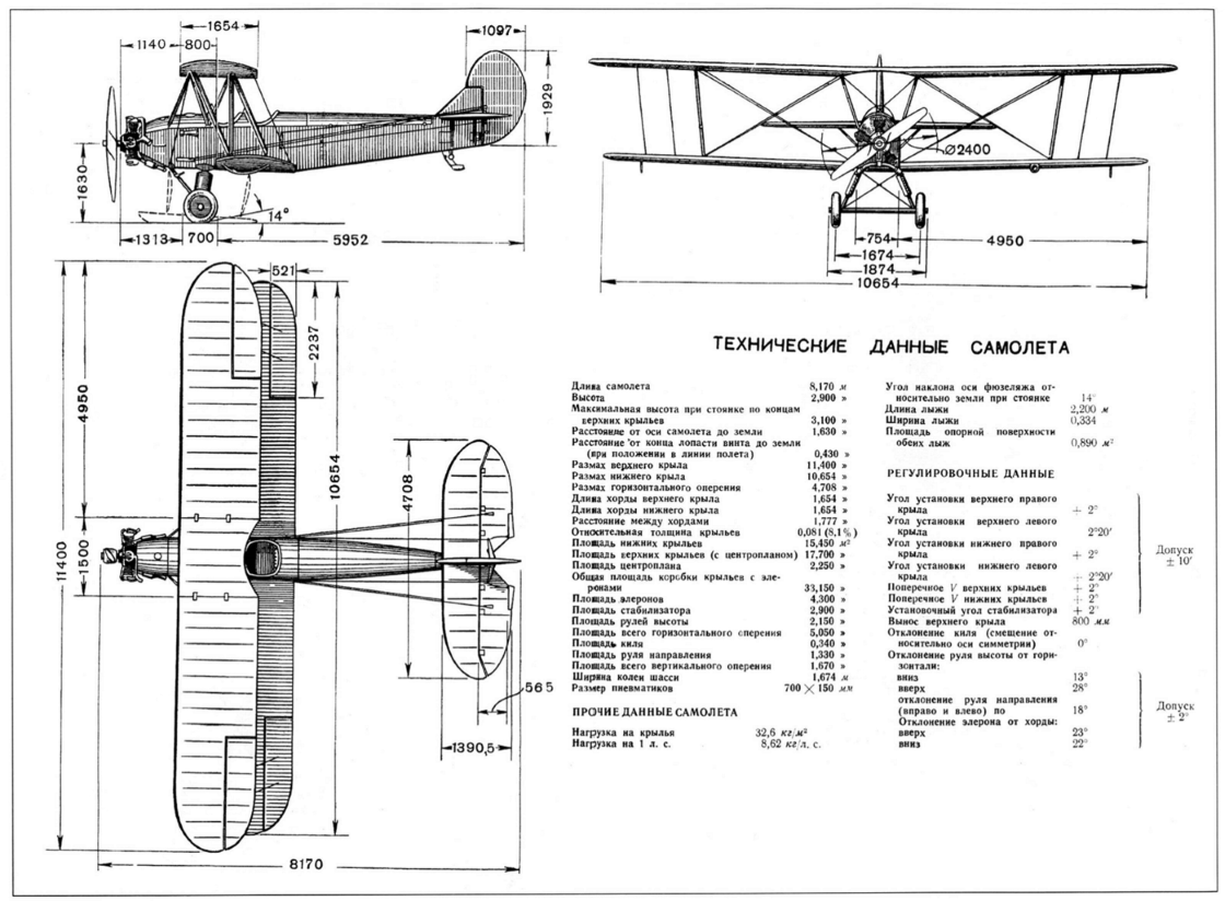 Схема самолета ан 2