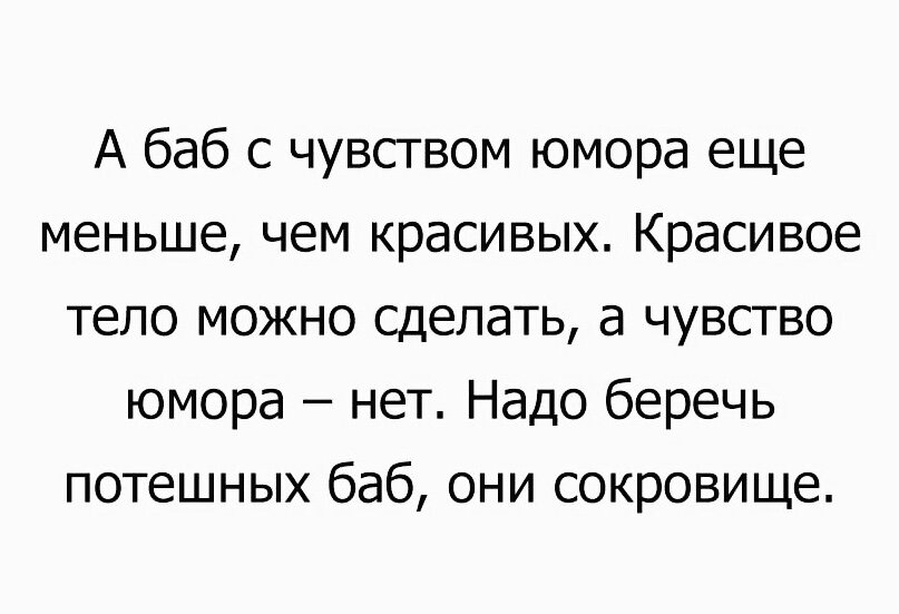 Людям без чувства юмора надо давать инвалидность картинки