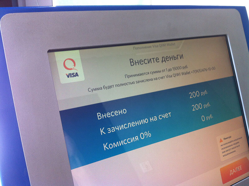 Комиссия киви. Какая комиссия через терминал киви. Комиссия в банкоматах киви. Комиссия на киви через терминал. Комиссия в терминалах qiwi.