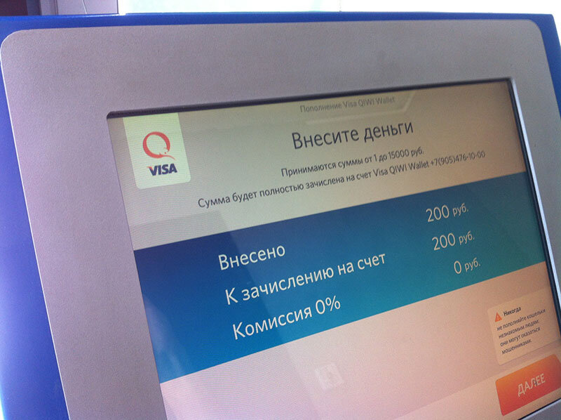 Какая есть комиссия. Комиссия в терминалах. Комиссия киви терминала. Комиссия в банкоматах киви. Платеж терминал комиссия.