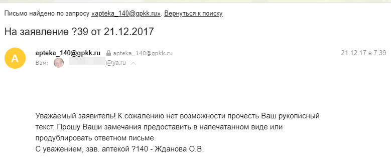 еще один коллективный троллинг своих кормильцев тяжелым тупняком 