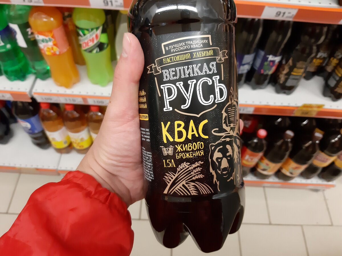 Зачем придумали «Русский дар» и другие «русские» квасы | Вечерний Лошманов  | Дзен