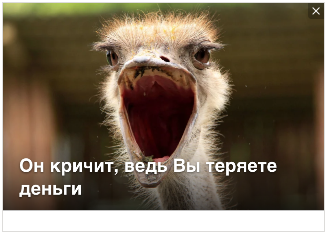 потеря денег