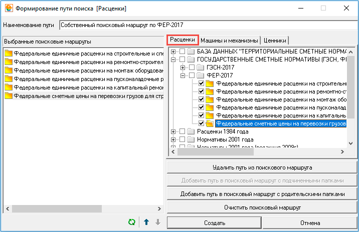 александров новострой. новостройки александрова владимирской области. смета на маршрут. мо тру. схема участка магистрального нефтепровода а1.