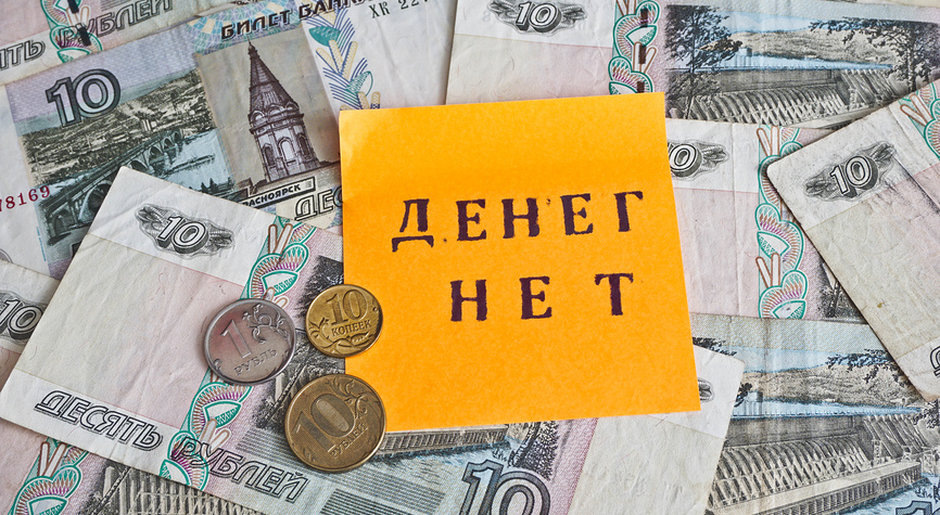 Денег нет, но вы держитесь)))