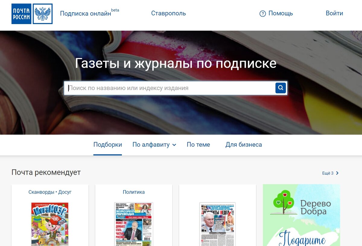 Жизнь по подписке. Подписка на журнал. Подписка микс от теле2. Подписка mixx. Интернет подписка 2.
