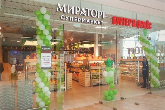 супермаркет и бургерная от Мираторг