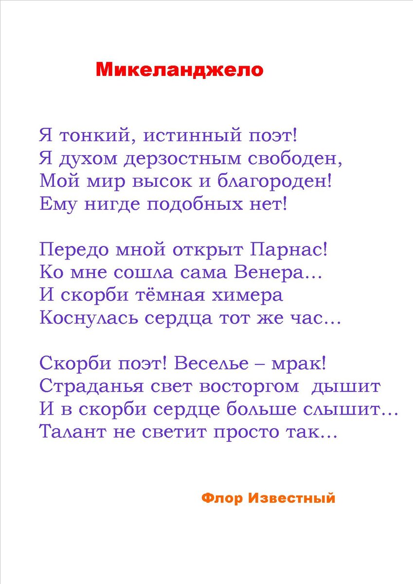 Литературный журнал "Кузнецовъ"-2