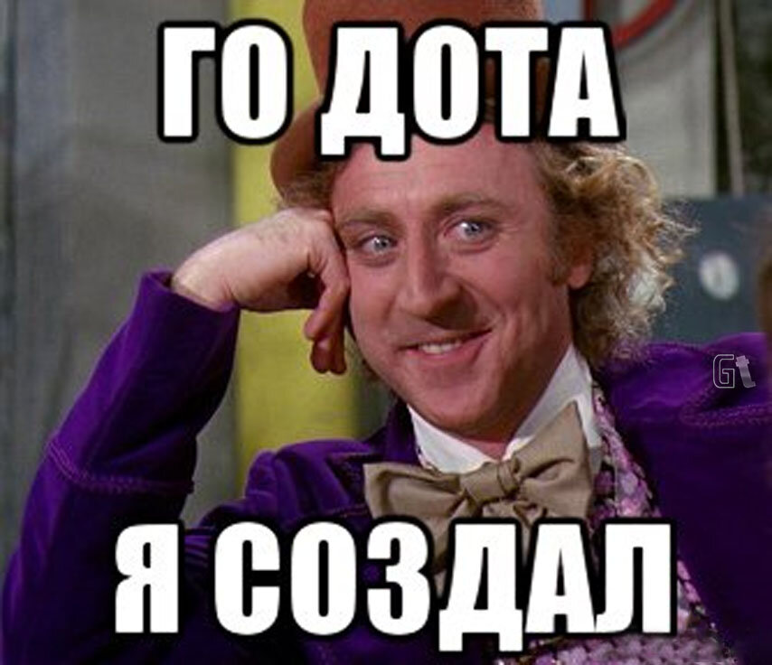 дота 2 мемы. пошли в доту 2. Dota 2 прикольные картинки. принц дота 2. Dota 2 надпись.