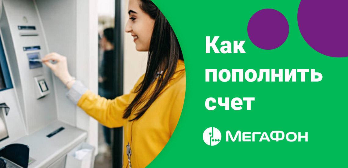 Мегафон платежи. Обещанный платёж МЕГАФОН комбинация. Как включить мобильные платежи МЕГАФОН. Как взять доверительный платеж на мегафоне. Как взять обещанный платеж на мегафоне на другого человека.