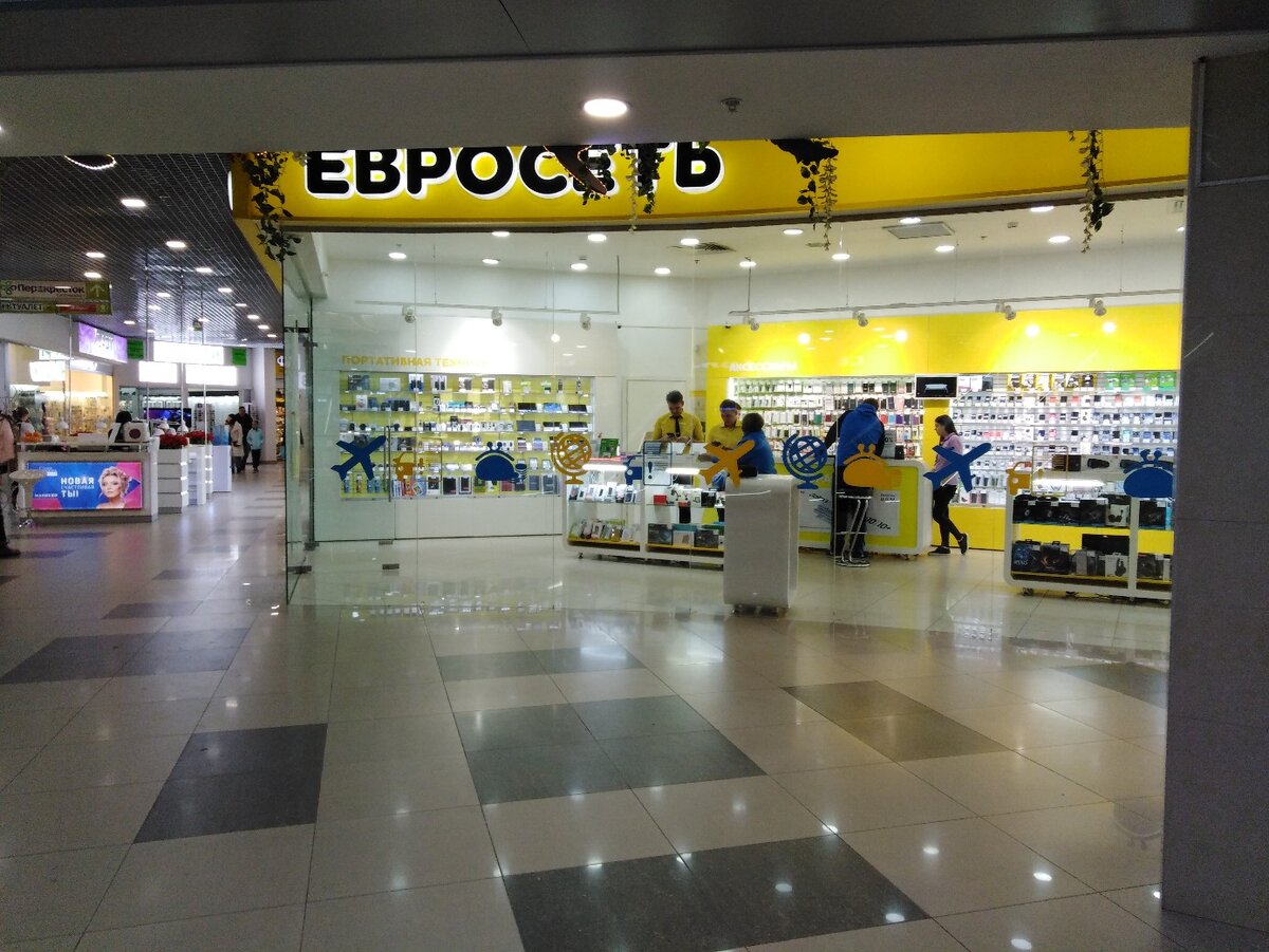 Салоны связи "Евросеть", "Связной", "МТС"