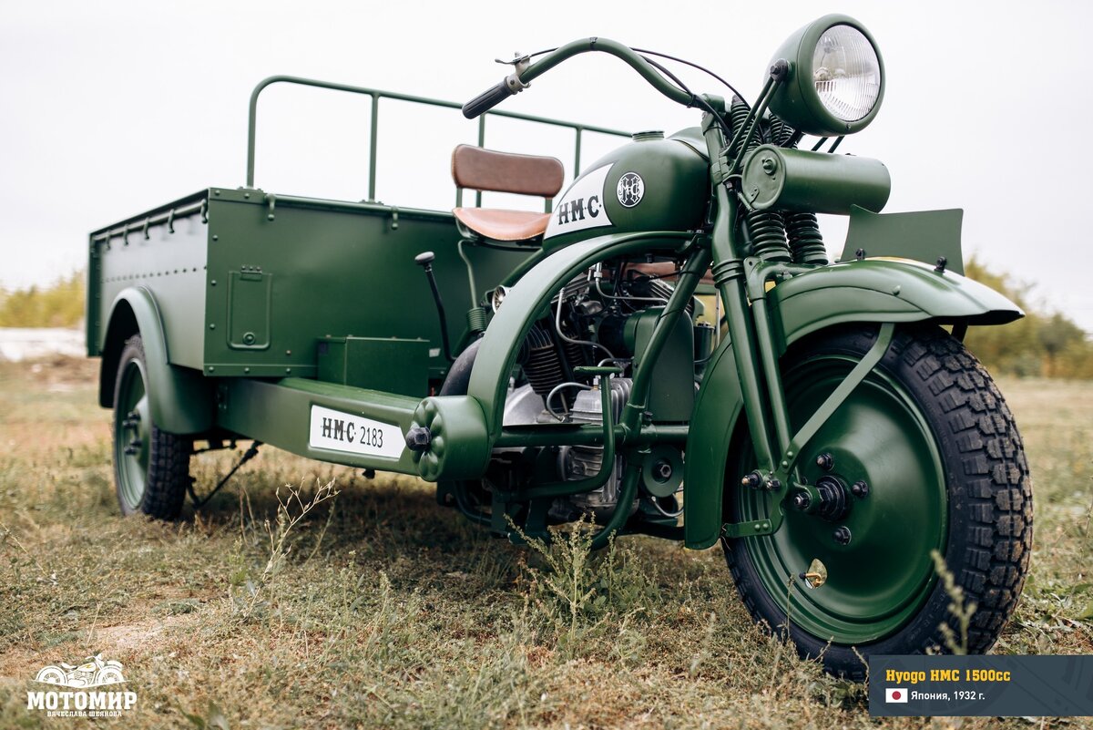 HMC 1500cc из коллекции "Мотомир Вячеслава Шеянова"