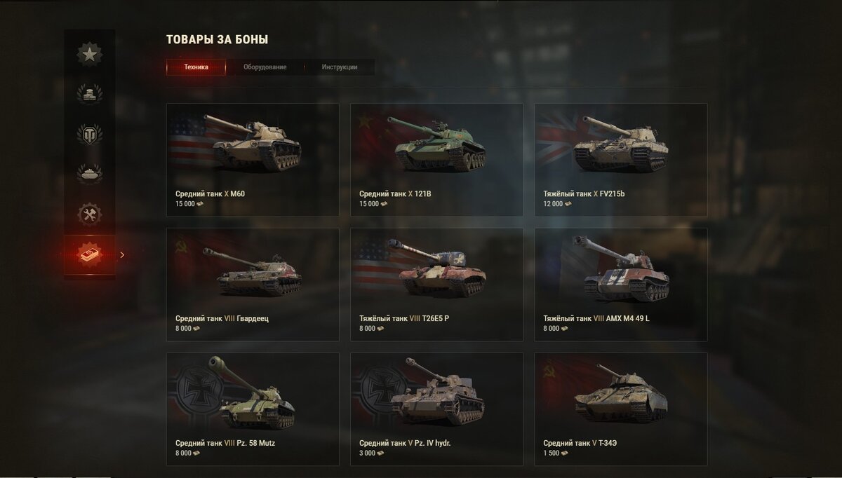 Теперь в  игровом магазине можно купить полноценные танки за боны.