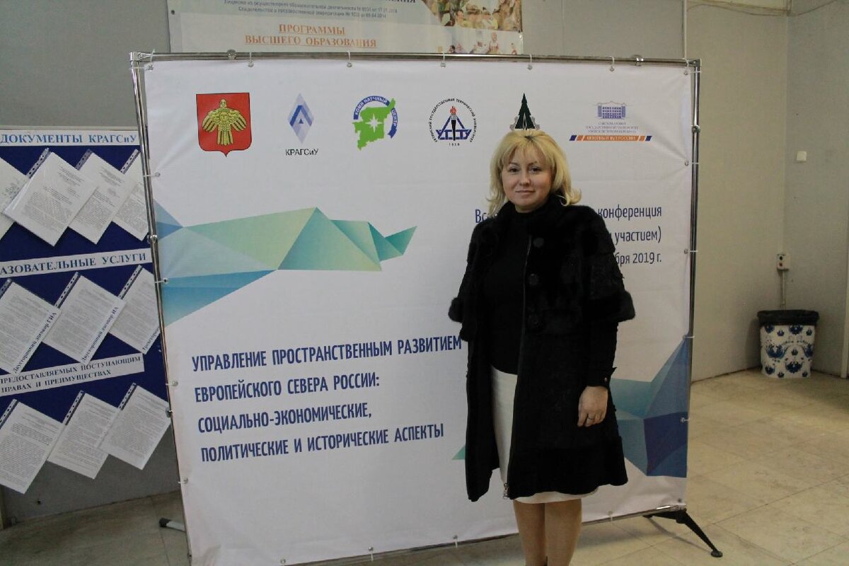 Руководитель Регионального исполнительного комитета Коми регионального отделения ВСМС Надежда Цветкова приняла участие в Пленарном заседании 18-ой Конференции по развитию Арктических территорий 30-31 октября, в Сыктывкаре проходила Всероссийская научная конференция (с международным участием) «УПРАВЛЕНИЕ ПРОСТРАНСТВЕННЫМ РАЗВИТИЕМ ЕВРОПЕЙСКОГО СЕВЕРА РОССИИ: СОЦИАЛЬНО-ЭКОНОМИЧЕСКИЕ, ПОЛИТИЧЕСКИЕ И ИСТОРИЧЕСКИЕ АСПЕКТЫ».