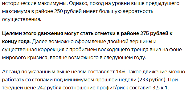 Отрывок из статьи от 13 ноября