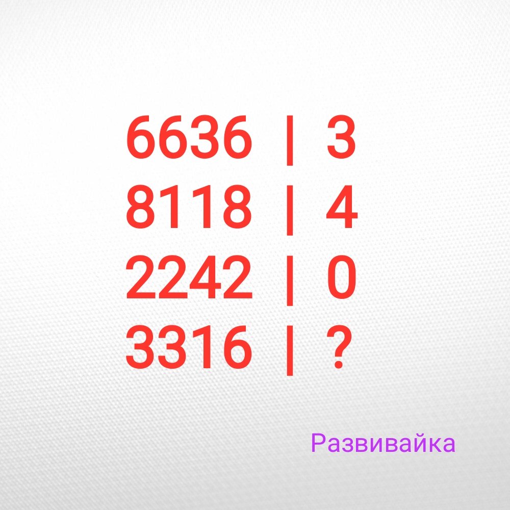 Головоломка № 2 | Много Задач | Дзен