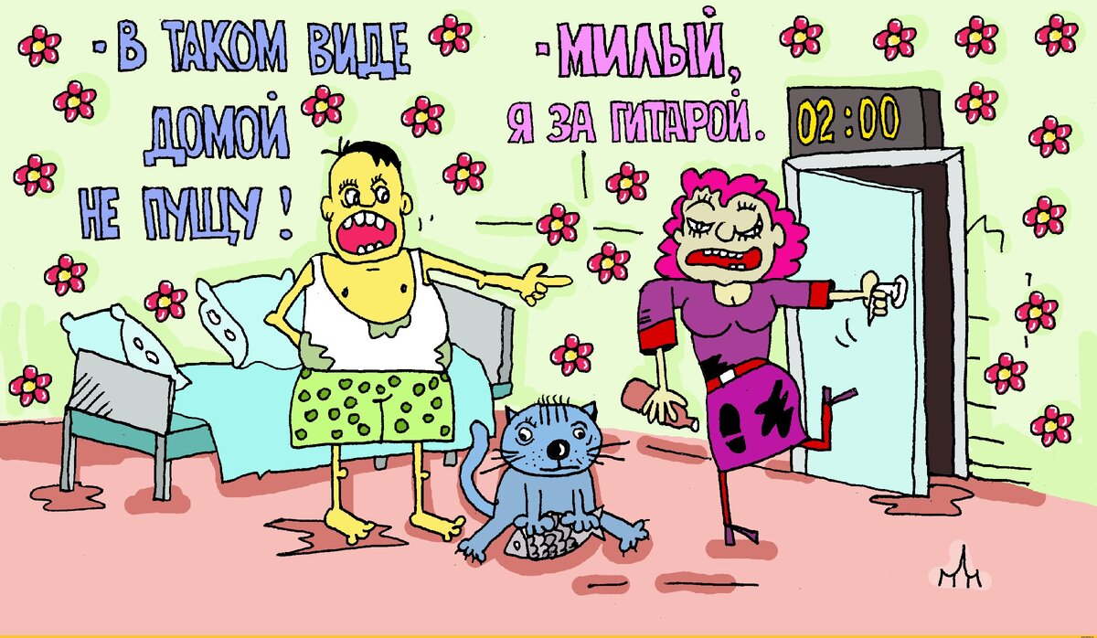 Смешные картинки жена