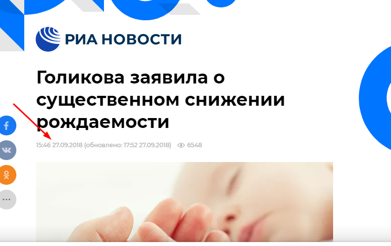27.09.2018 г. РИА новости
