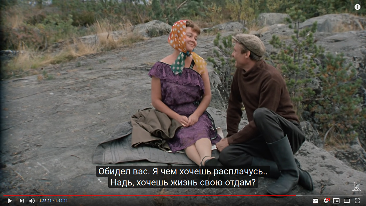"Любовь и голуби"  