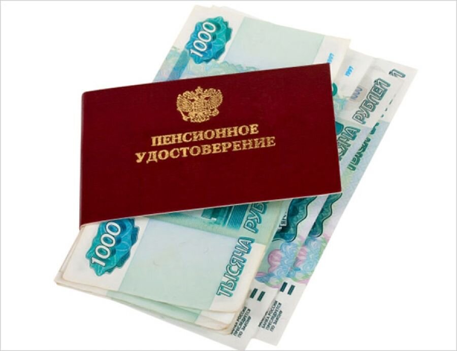 Взять кредит военному пенсионеру. Пенсия картинки для презентации. Пенсия надпись.