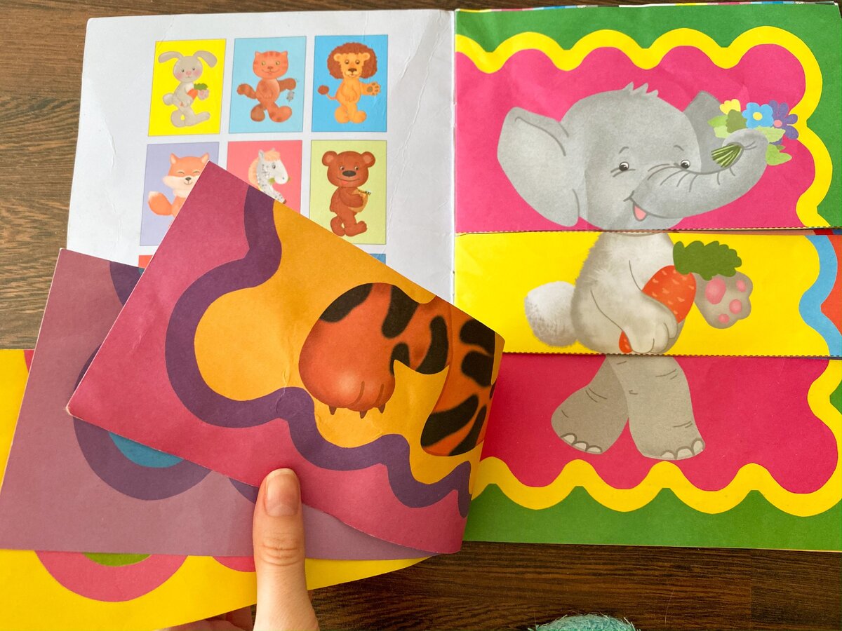 "Чей это хвостик?" 1-2 года.