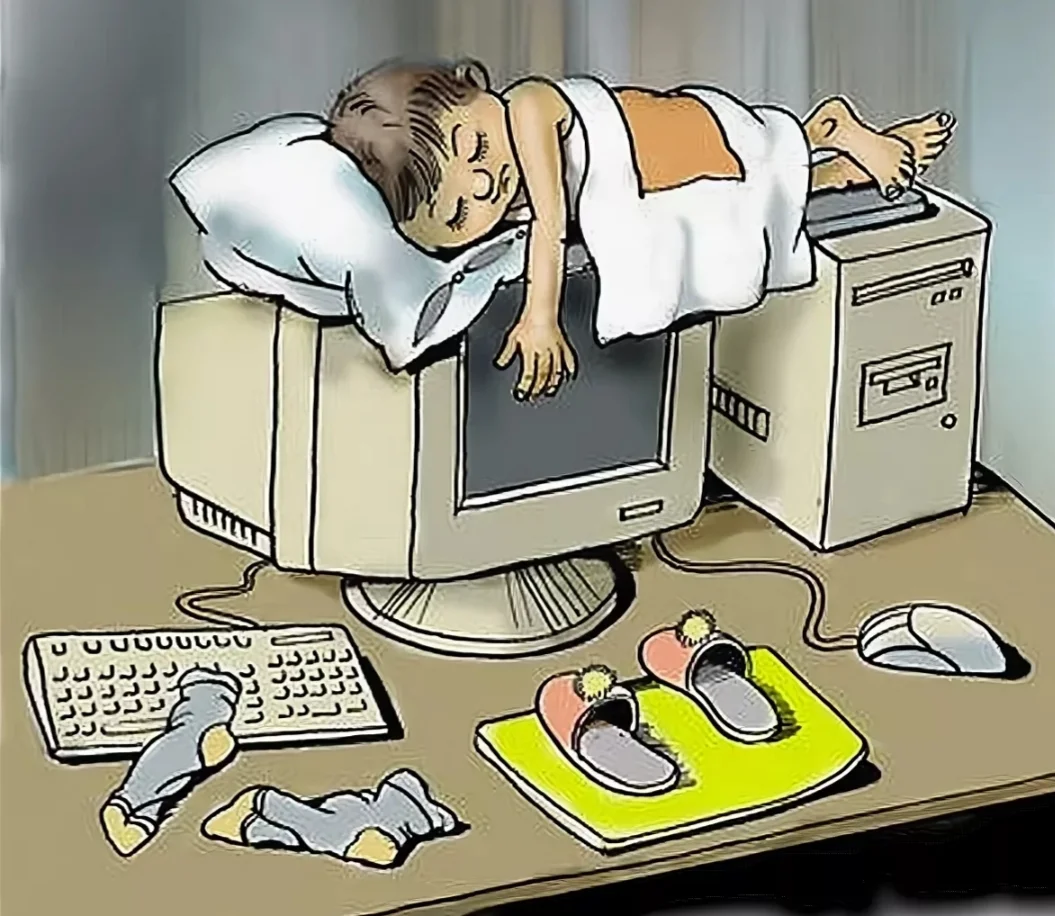 Спящий выключи компьютер. Карикатура у компа. Компьютер карикатура. Карикатуры про работу