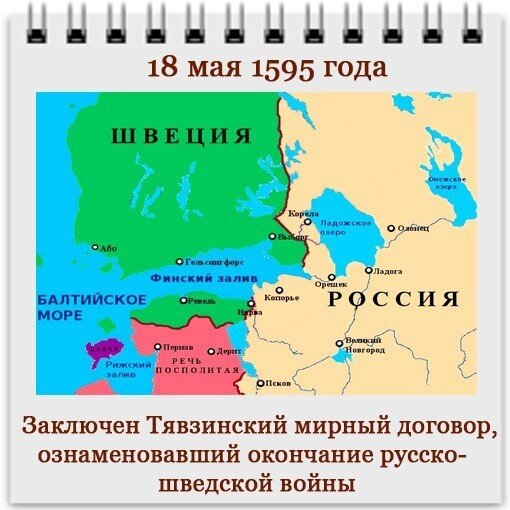 Российская территория в швеции