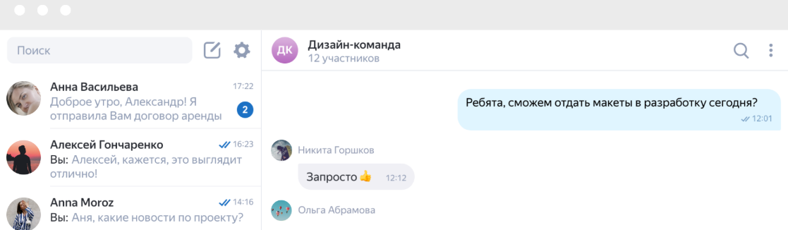 Пример сообщений