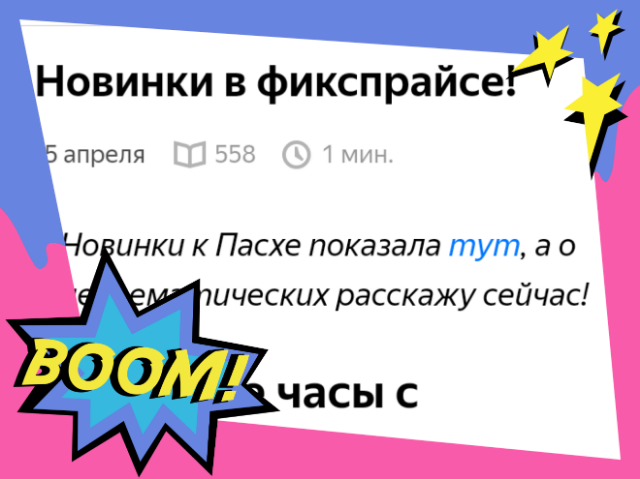 Всегда много просмотров.
