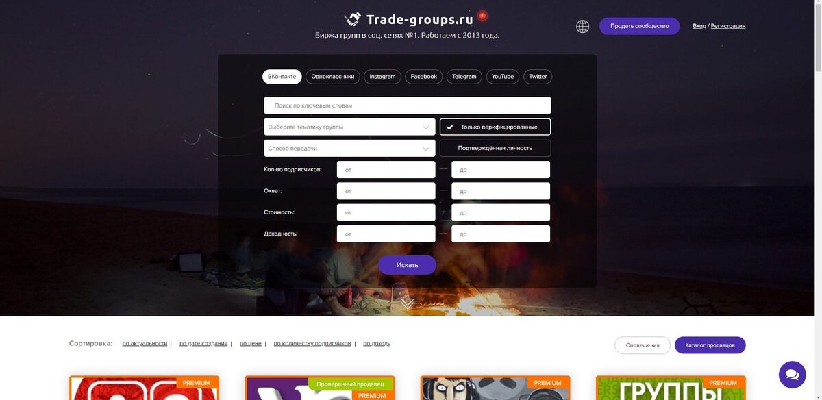 Сайт trade-groups.ru