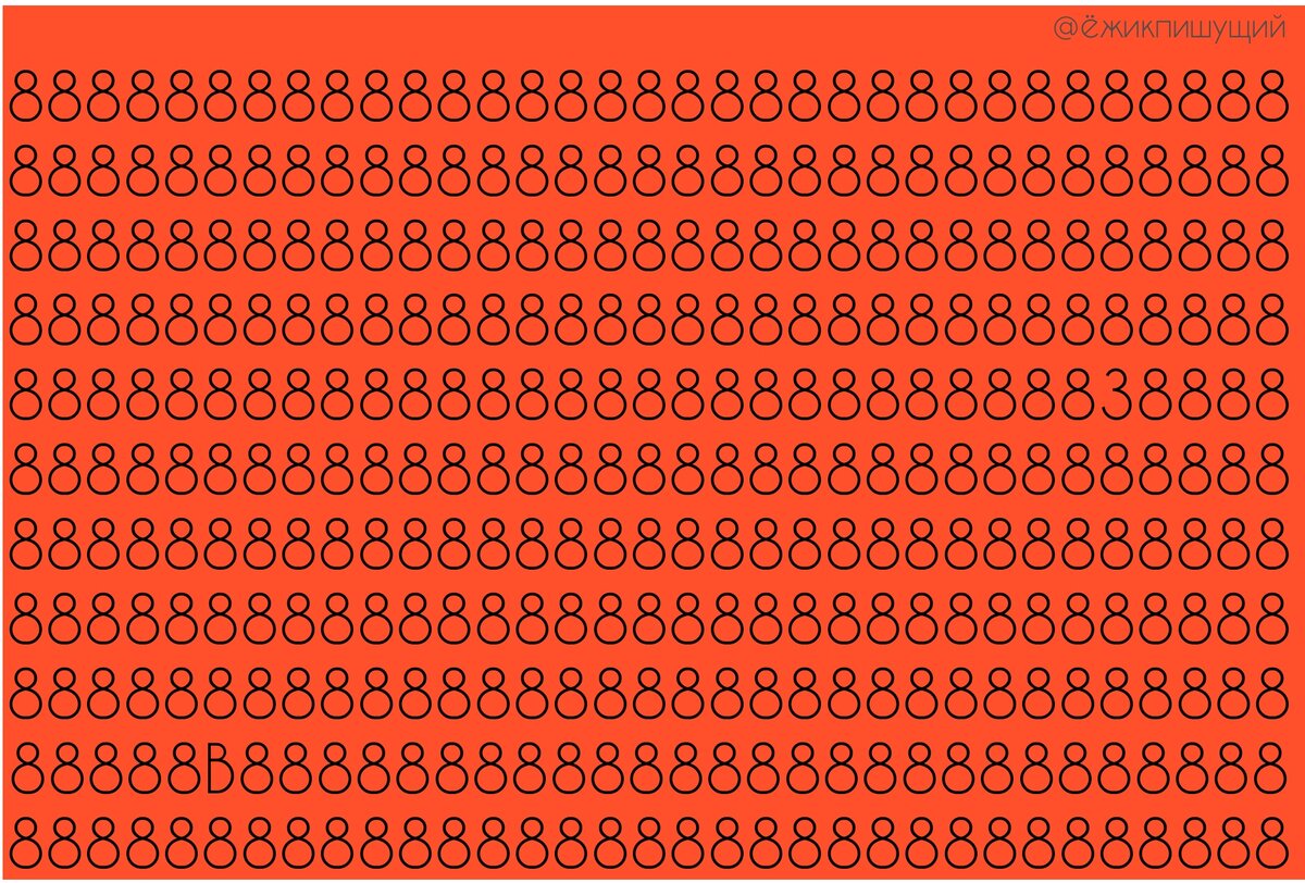 Какие это буква и цифра, напишите в комментариях