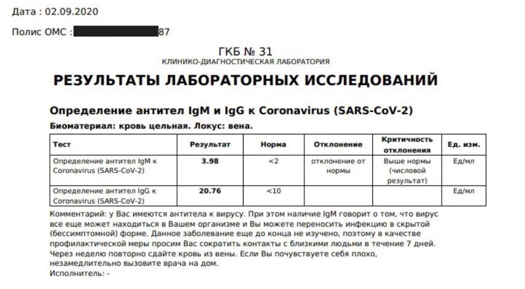                     Скриншот первого теста