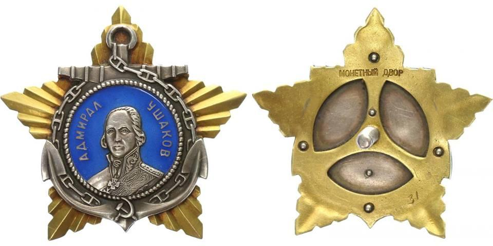 Орден являющийся. Орден Ушакова 1 степени. Орден Ушакова i степени. Орден Ушакова 2 степени СССР. Орден Ушакова ВОВ