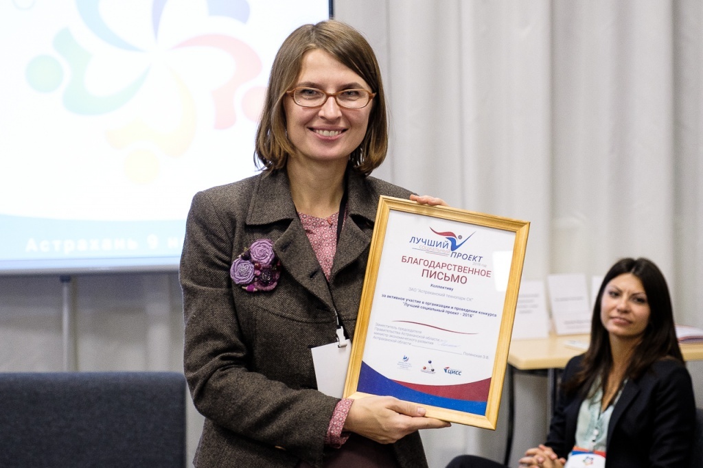 Тверская область выбирает «Лучший социальный проект»