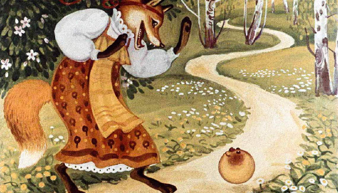 "— Ах, песенка хороша, да слышу я плохо. Колобок, Колобок, сядь ко мне на носок да спой еще разок, погромче." 