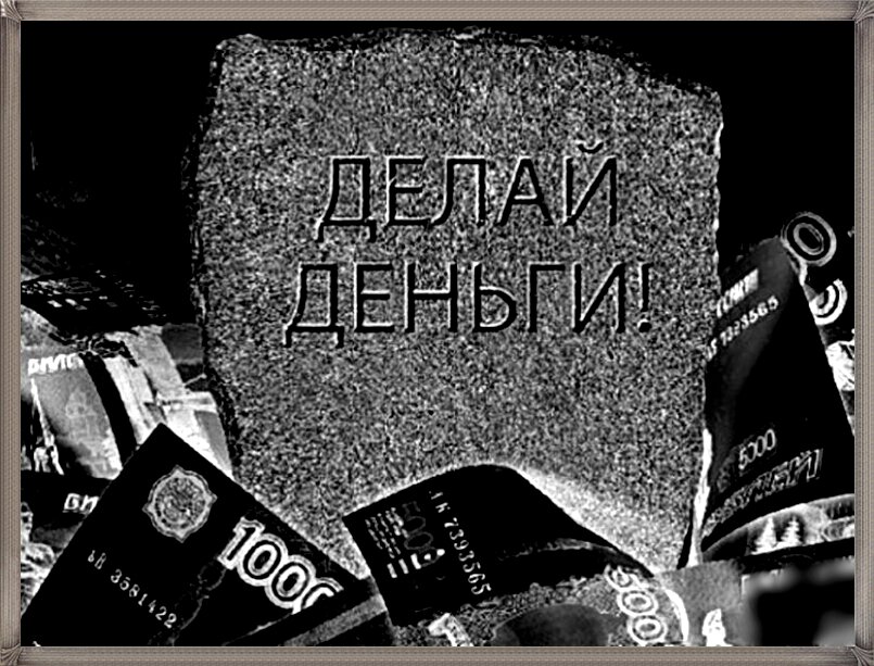 Похоронный бизнес.