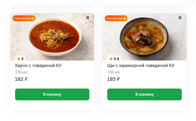 Скриншот из каталога магазина "ВкусВилл"